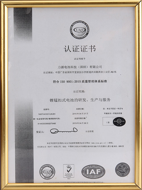 ETL证书